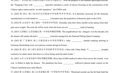 专题1.2.2副词(冲击双一流&middot;单句语法填空60题+语法填空1篇)_03高考英语_新高考复习资料_2024年新高考资料_专项复习资料_第二部分语法知识专项突破（含原创试题）