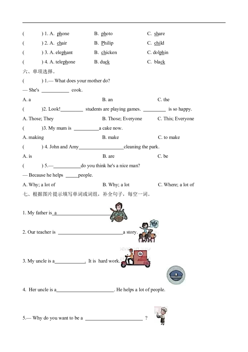 单元复习卷2025年人教版英语四年级上Unit4达标测试_4上-新英语人教PEP版（2025持续更新）_07练习试卷_复习巩固单元+期末达标测试（含答案，含听力原文，含音频）