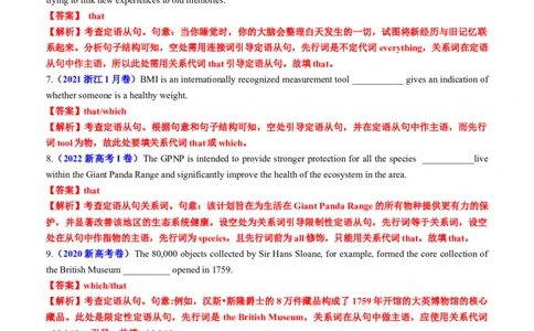 专题11语法填空之定语从句100题（练案）解析版_03高考英语_2025年新高考资料_一轮复习_上好课2025年高考英语一轮复习知识清单323949989
