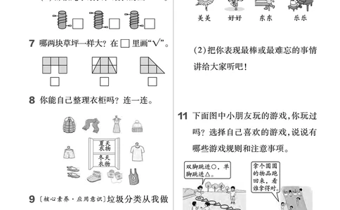 25版数学SJ1上-练习帮_25秋《教材帮练习帮》系列_25秋1-6年级数学上册苏教版《练习帮》
