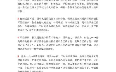 期末评语1_人教版英语八年级下册_2026春人教版英语八年级下册资料_人教八下（旧版）_06.英语8下教学资料PPT_人教版英语八年级下册教学资料（全易通）_教学辅助资源包（全易通）