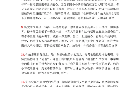 期末评语1_人教版英语八年级下册_2026春人教版英语八年级下册资料_人教八下（旧版）_06.英语8下教学资料PPT_人教版英语八年级下册教学资料（全易通）_教学辅助资源包（全易通）