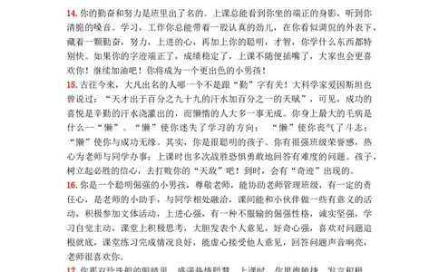 期末评语1_人教版英语八年级下册_2026春人教版英语八年级下册资料_人教八下（旧版）_06.英语8下教学资料PPT_人教版英语八年级下册教学资料（全易通）_教学辅助资源包（全易通）