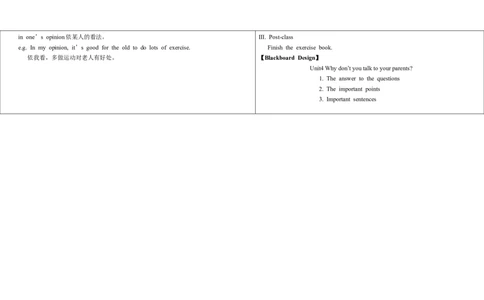 新版人教版八年级英语下册《Unit4Whydon&rsquo;tyoutalktoyourparents》导学案（第5课时）_人教版英语八年级下册_2026春人教版英语八年级下册资料_人教八下（旧版）_05.英语8下-导学案