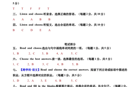 第一次月考（Unit1-Unit2）（参考答案）_4上-新英语人教PEP版（2025持续更新）_07练习试卷_月考试卷_第一次月考（Unit1-Unit2）