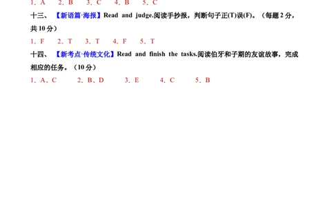 第一次月考（Unit1-Unit2）（参考答案）_4上-新英语人教PEP版（2025持续更新）_07练习试卷_月考试卷_第一次月考（Unit1-Unit2）
