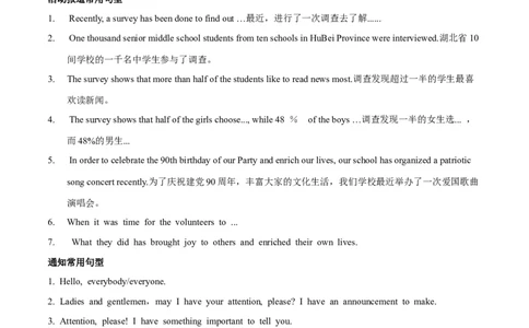 专题09活动报道通知(应用文）-2025年高考英语二轮复习话题写作高频热点通关必备(原卷版）_02高考数学_2025年新高考资料_二轮复习_01高考语文等多个文件