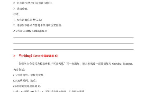 专题09活动报道通知(应用文）-2025年高考英语二轮复习话题写作高频热点通关必备(原卷版）_02高考数学_2025年新高考资料_二轮复习_01高考语文等多个文件