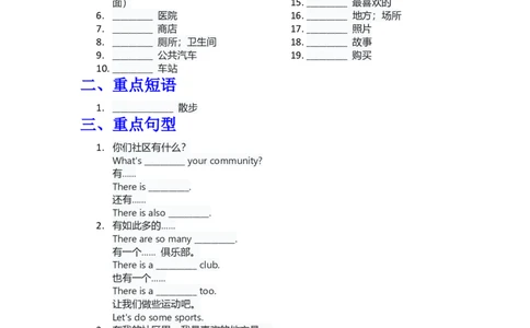 知识清单Unit3默写版_4上-新英语人教PEP版（2025持续更新）_09知识清单_知识清单