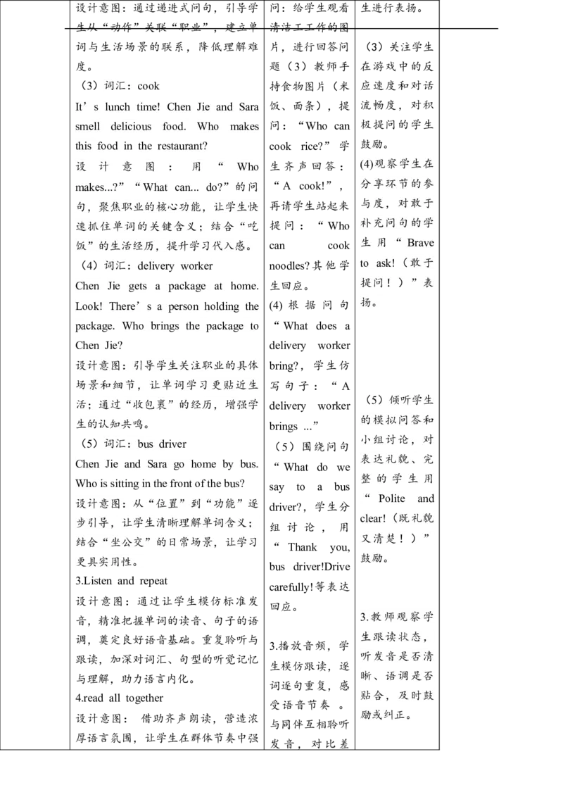 教案_4上-新英语人教PEP版（2025持续更新）_02课件+核心素养教案（更新至U5）_Unit4Helpinginthecommunity_unit4ALet&rsquo;slearn(课件+教案+素材）