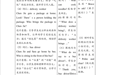 教案_4上-新英语人教PEP版（2025持续更新）_02课件+核心素养教案（更新至U5）_Unit4Helpinginthecommunity_unit4ALet&rsquo;slearn(课件+教案+素材）