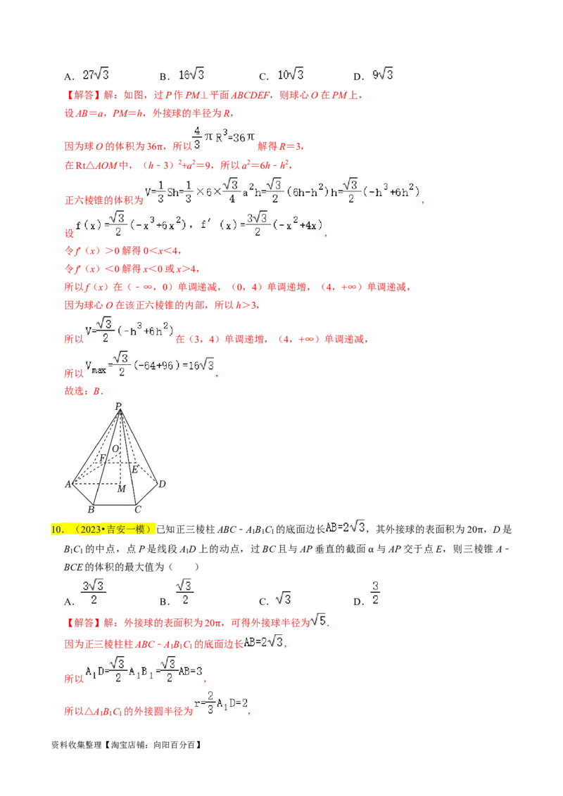 专题09立体几何初步（解析版）_02高考数学_新高考复习资料_2024年新高考资料_专项复习资料_完2023年高考真题题源解密（新高考）