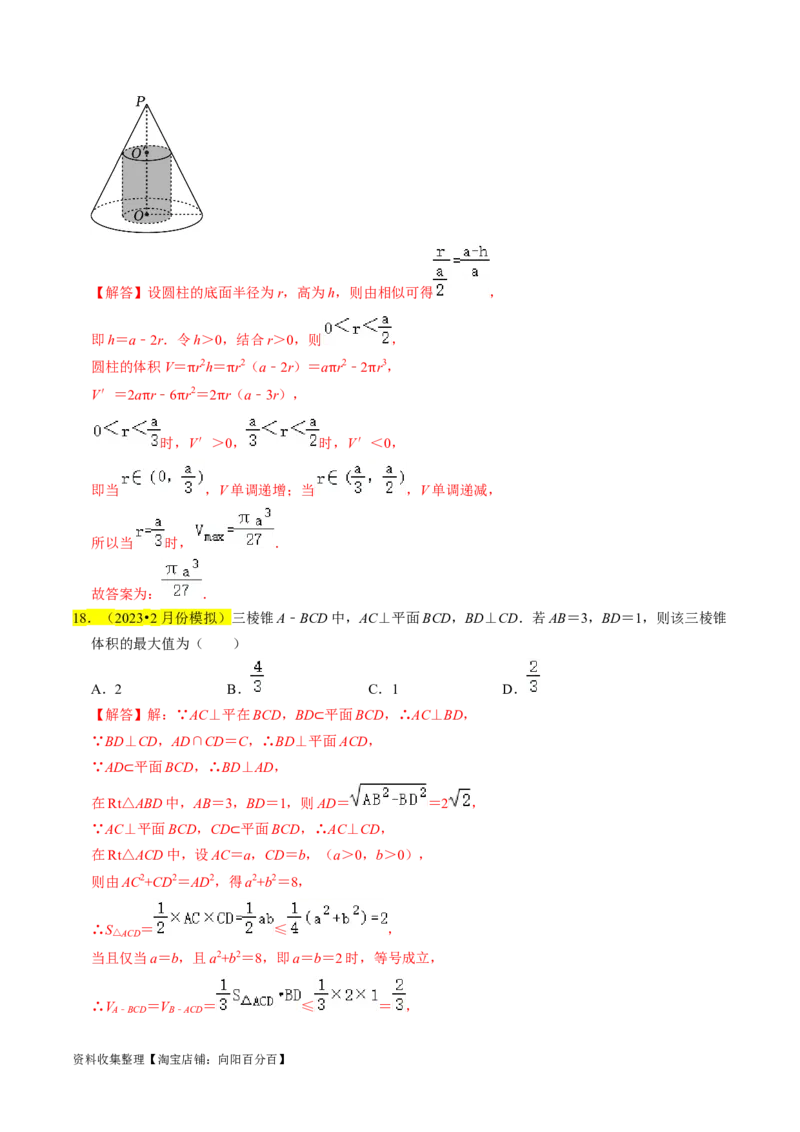 专题09立体几何初步（解析版）_02高考数学_新高考复习资料_2024年新高考资料_专项复习资料_完2023年高考真题题源解密（新高考）
