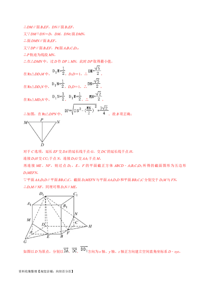专题09立体几何初步（解析版）_02高考数学_新高考复习资料_2024年新高考资料_专项复习资料_完2023年高考真题题源解密（新高考）