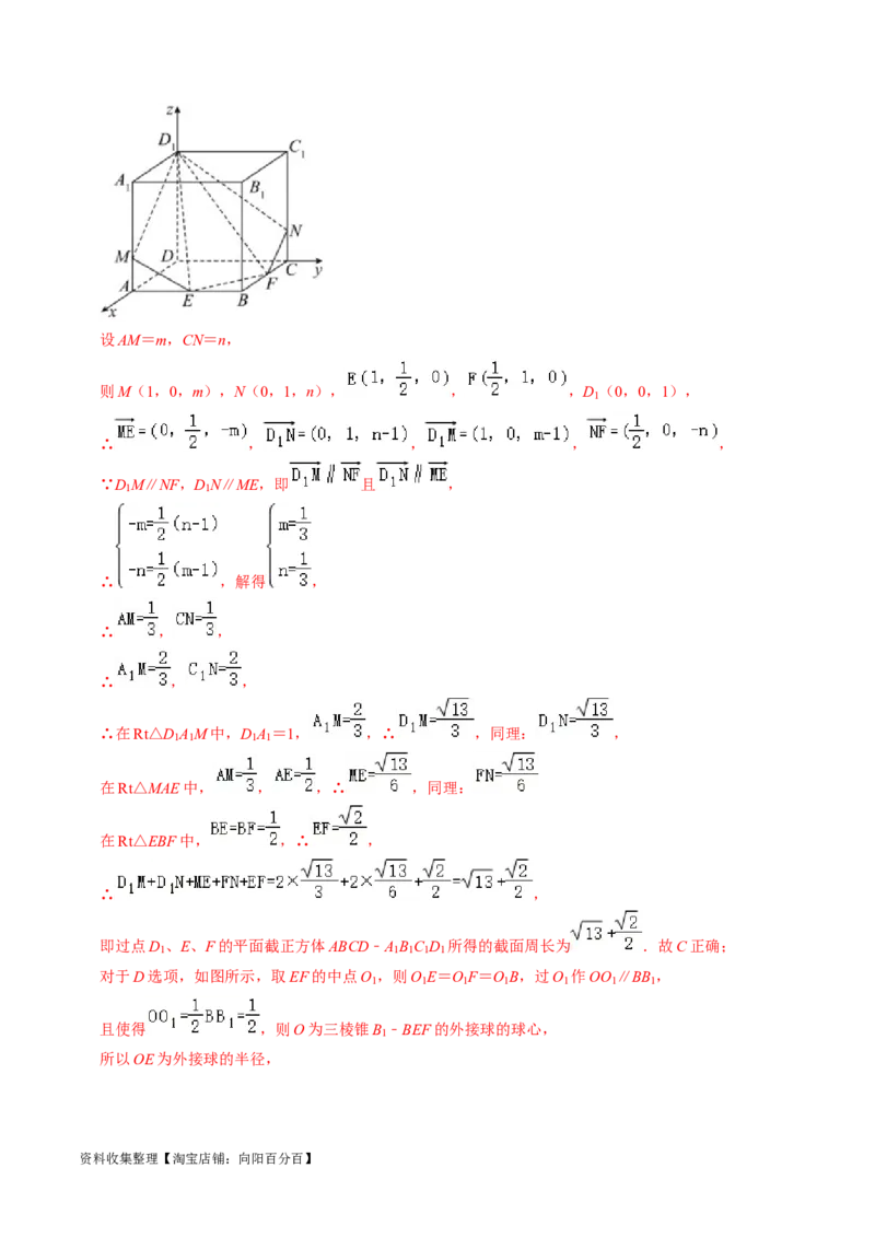 专题09立体几何初步（解析版）_02高考数学_新高考复习资料_2024年新高考资料_专项复习资料_完2023年高考真题题源解密（新高考）