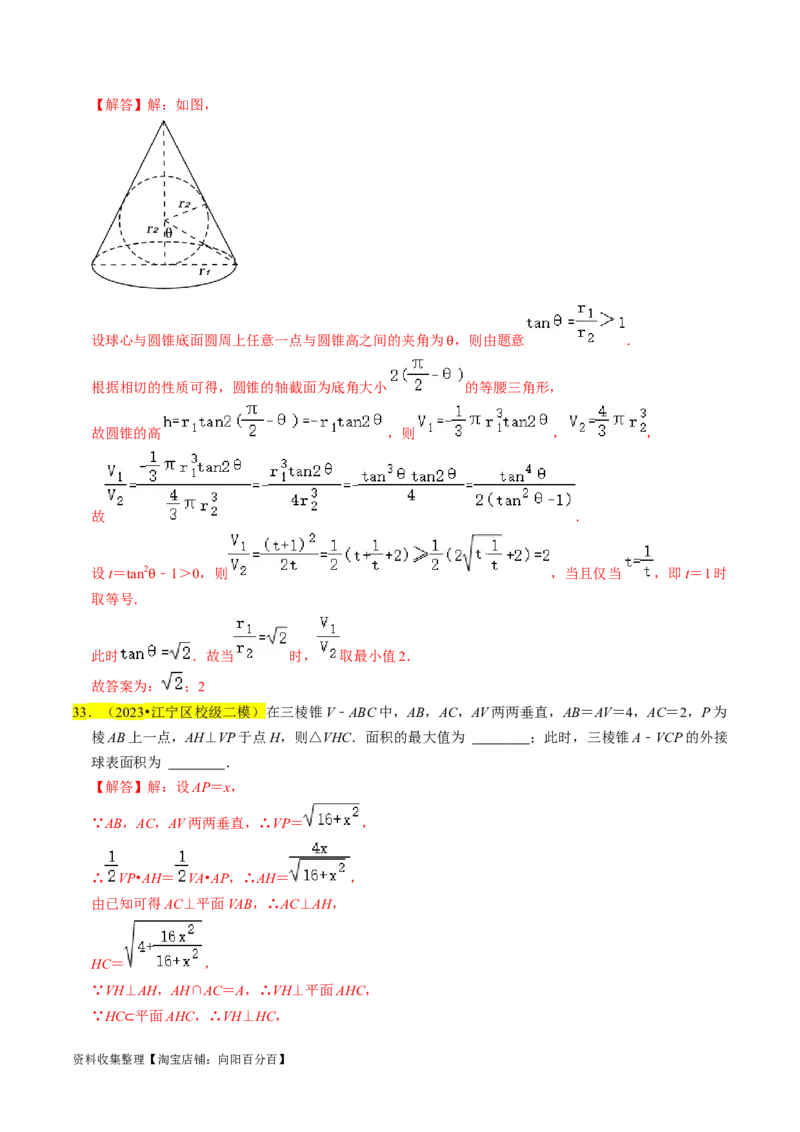专题09立体几何初步（解析版）_02高考数学_新高考复习资料_2024年新高考资料_专项复习资料_完2023年高考真题题源解密（新高考）