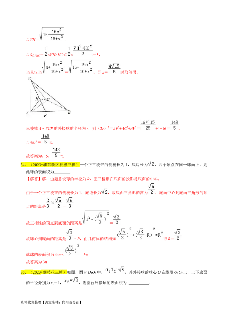 专题09立体几何初步（解析版）_02高考数学_新高考复习资料_2024年新高考资料_专项复习资料_完2023年高考真题题源解密（新高考）