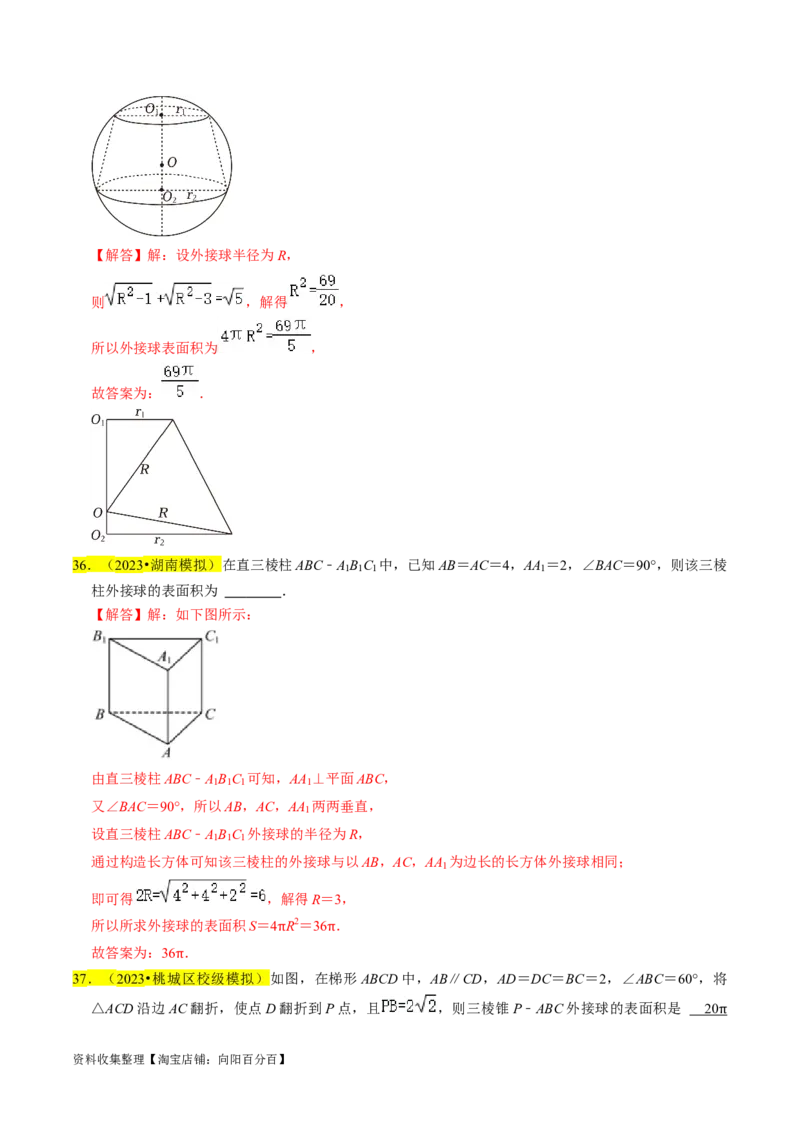专题09立体几何初步（解析版）_02高考数学_新高考复习资料_2024年新高考资料_专项复习资料_完2023年高考真题题源解密（新高考）