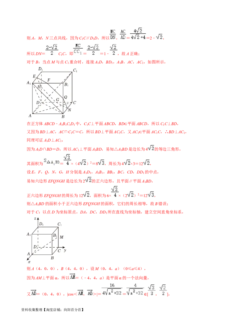 专题09立体几何初步（解析版）_02高考数学_新高考复习资料_2024年新高考资料_专项复习资料_完2023年高考真题题源解密（新高考）
