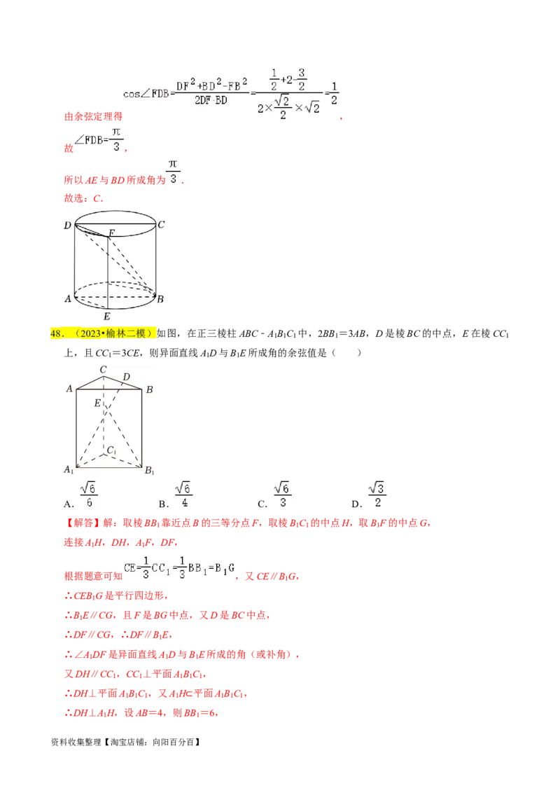 专题09立体几何初步（解析版）_02高考数学_新高考复习资料_2024年新高考资料_专项复习资料_完2023年高考真题题源解密（新高考）