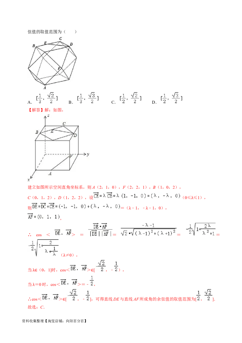 专题09立体几何初步（解析版）_02高考数学_新高考复习资料_2024年新高考资料_专项复习资料_完2023年高考真题题源解密（新高考）