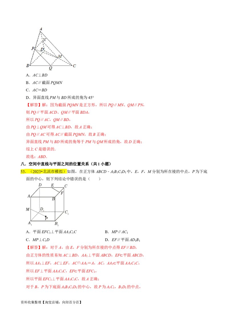专题09立体几何初步（解析版）_02高考数学_新高考复习资料_2024年新高考资料_专项复习资料_完2023年高考真题题源解密（新高考）
