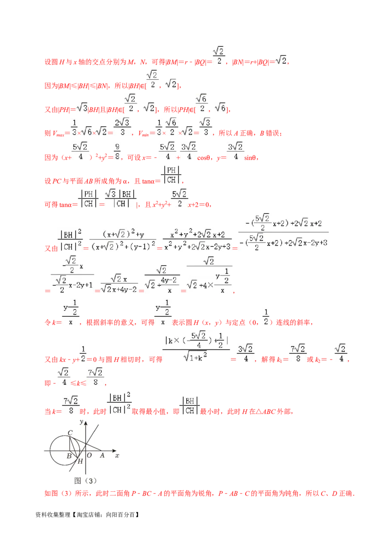 专题09立体几何初步（解析版）_02高考数学_新高考复习资料_2024年新高考资料_专项复习资料_完2023年高考真题题源解密（新高考）