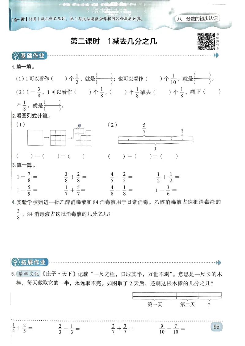 三年级数学上册人教版《黄冈小状元作业本》_25秋《黄冈小状元》系列_25秋1-6年级数学上册人教版《黄冈小状元作业本》（有答案）