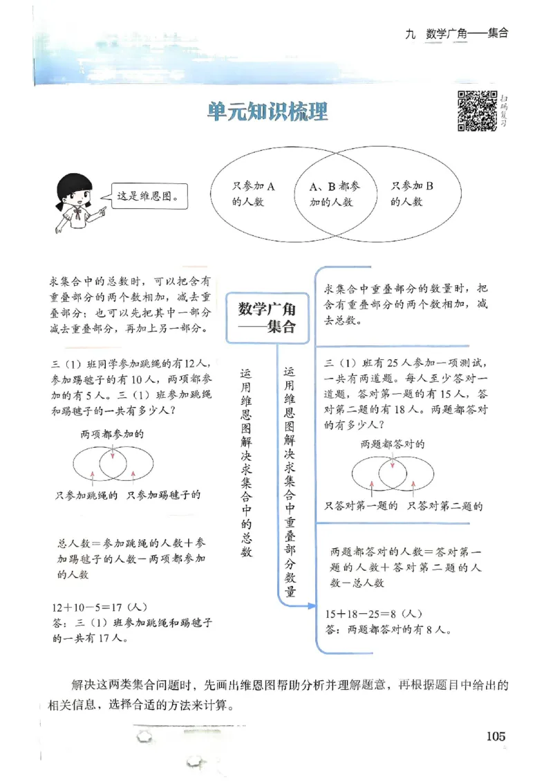 三年级数学上册人教版《黄冈小状元作业本》_25秋《黄冈小状元》系列_25秋1-6年级数学上册人教版《黄冈小状元作业本》（有答案）