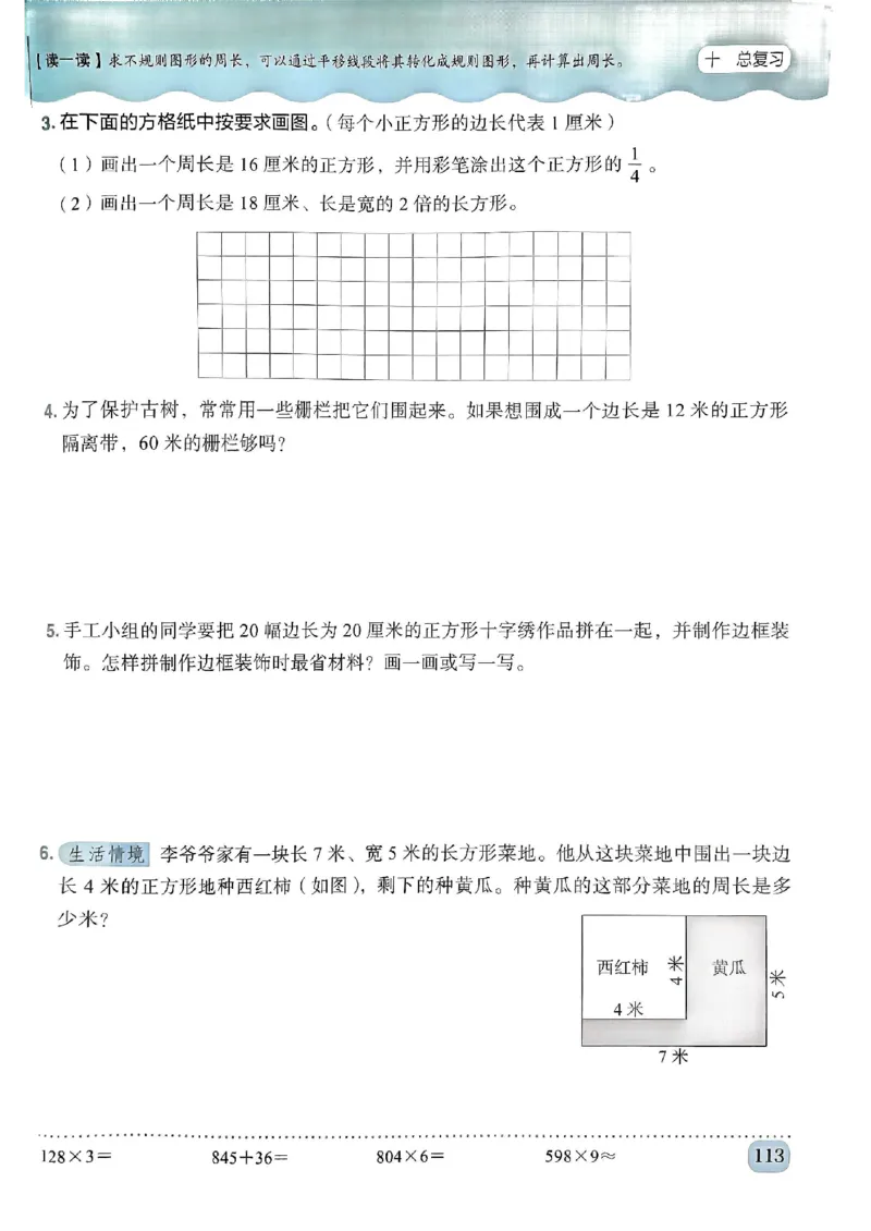 三年级数学上册人教版《黄冈小状元作业本》_25秋《黄冈小状元》系列_25秋1-6年级数学上册人教版《黄冈小状元作业本》（有答案）