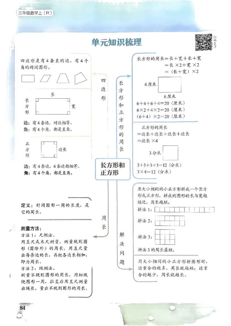 三年级数学上册人教版《黄冈小状元作业本》_25秋《黄冈小状元》系列_25秋1-6年级数学上册人教版《黄冈小状元作业本》（有答案）