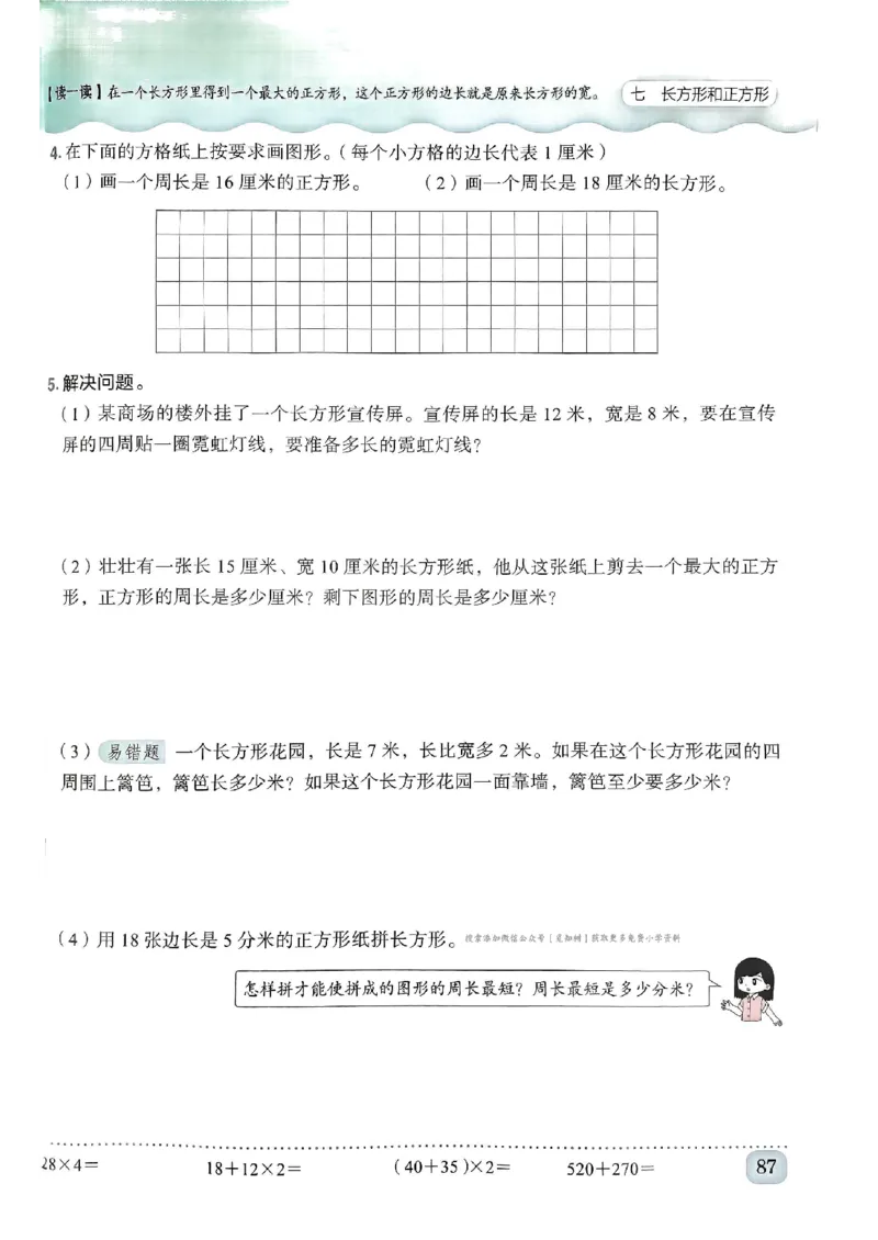 三年级数学上册人教版《黄冈小状元作业本》_25秋《黄冈小状元》系列_25秋1-6年级数学上册人教版《黄冈小状元作业本》（有答案）