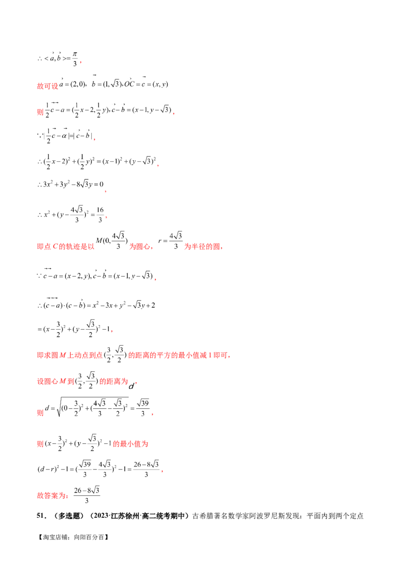 专题11平面向量小题全归类（练习）（解析版）_02高考数学_新高考复习资料_2024年新高考资料_二轮复习资料_2024年高考数学二轮复习讲练测（新教材新高考）_配套练习（原卷版+解析版）