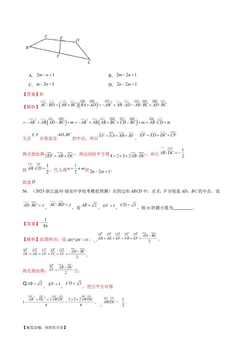 专题11平面向量小题全归类（练习）（解析版）_02高考数学_新高考复习资料_2024年新高考资料_二轮复习资料_2024年高考数学二轮复习讲练测（新教材新高考）_配套练习（原卷版+解析版）