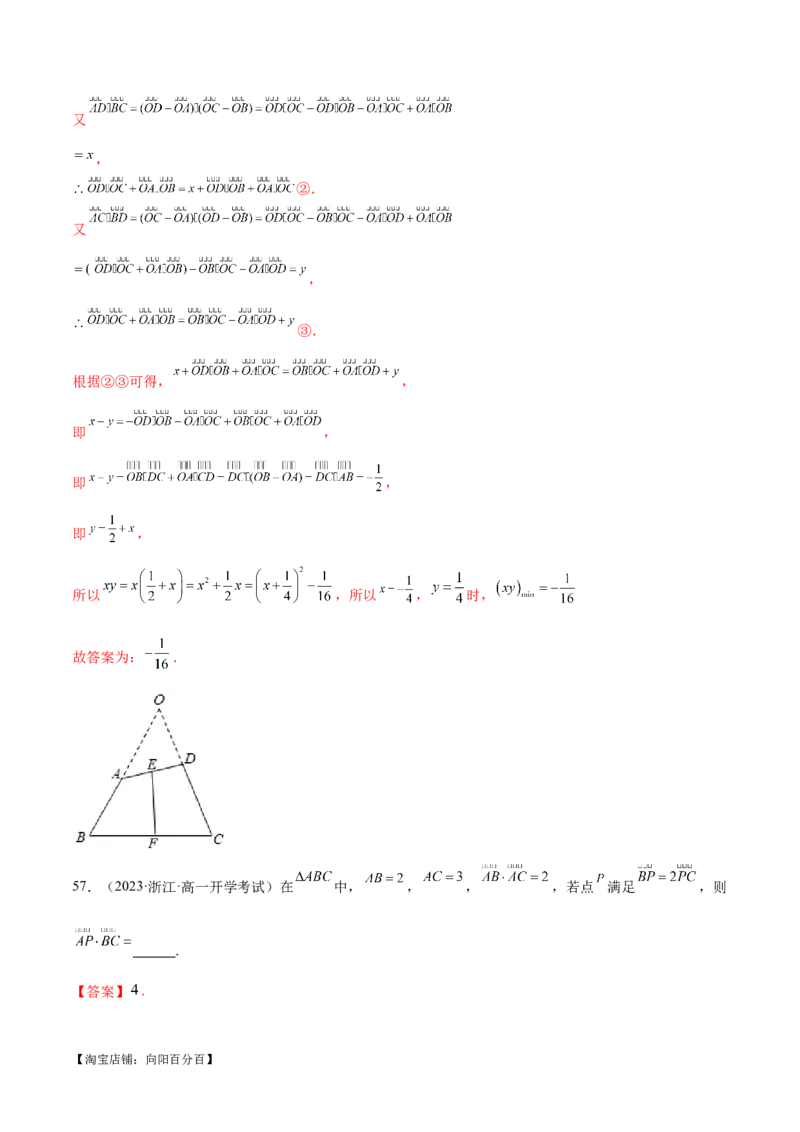 专题11平面向量小题全归类（练习）（解析版）_02高考数学_新高考复习资料_2024年新高考资料_二轮复习资料_2024年高考数学二轮复习讲练测（新教材新高考）_配套练习（原卷版+解析版）