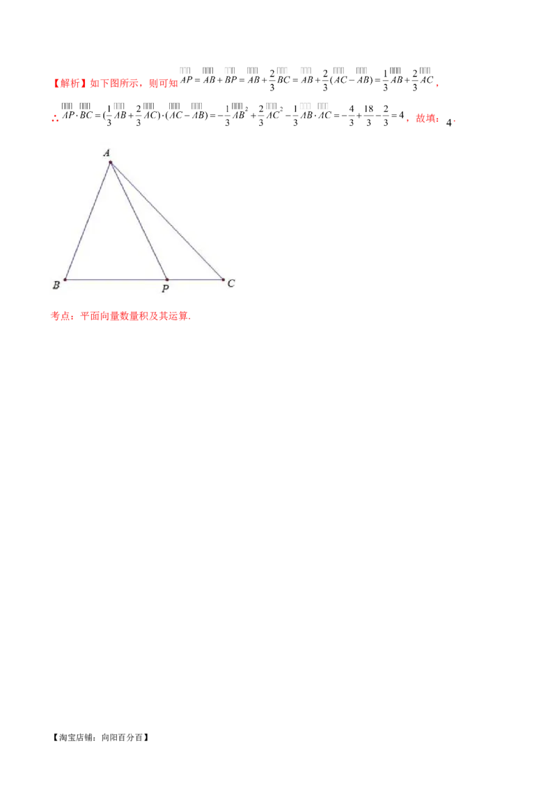 专题11平面向量小题全归类（练习）（解析版）_02高考数学_新高考复习资料_2024年新高考资料_二轮复习资料_2024年高考数学二轮复习讲练测（新教材新高考）_配套练习（原卷版+解析版）
