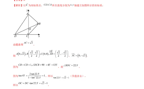 专题11平面向量小题全归类（练习）（解析版）_02高考数学_新高考复习资料_2024年新高考资料_二轮复习资料_2024年高考数学二轮复习讲练测（新教材新高考）_配套练习（原卷版+解析版）