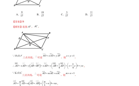 专题11平面向量小题全归类（练习）（解析版）_02高考数学_新高考复习资料_2024年新高考资料_二轮复习资料_2024年高考数学二轮复习讲练测（新教材新高考）_配套练习（原卷版+解析版）