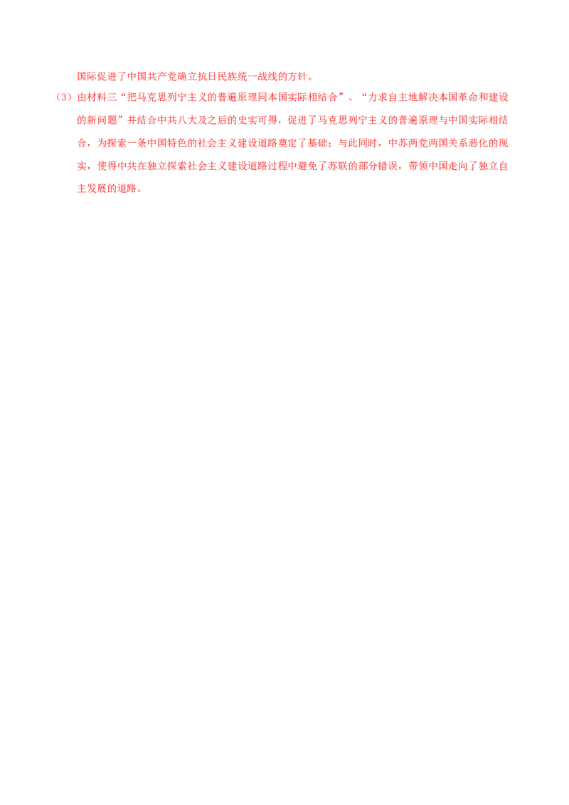 专题11阳光大道&mdash;社会主义：社会主义运动的发展（练习）（解析版）_07高考历史_2025年新高考资料_二轮复习_01高考语文等多个文件
