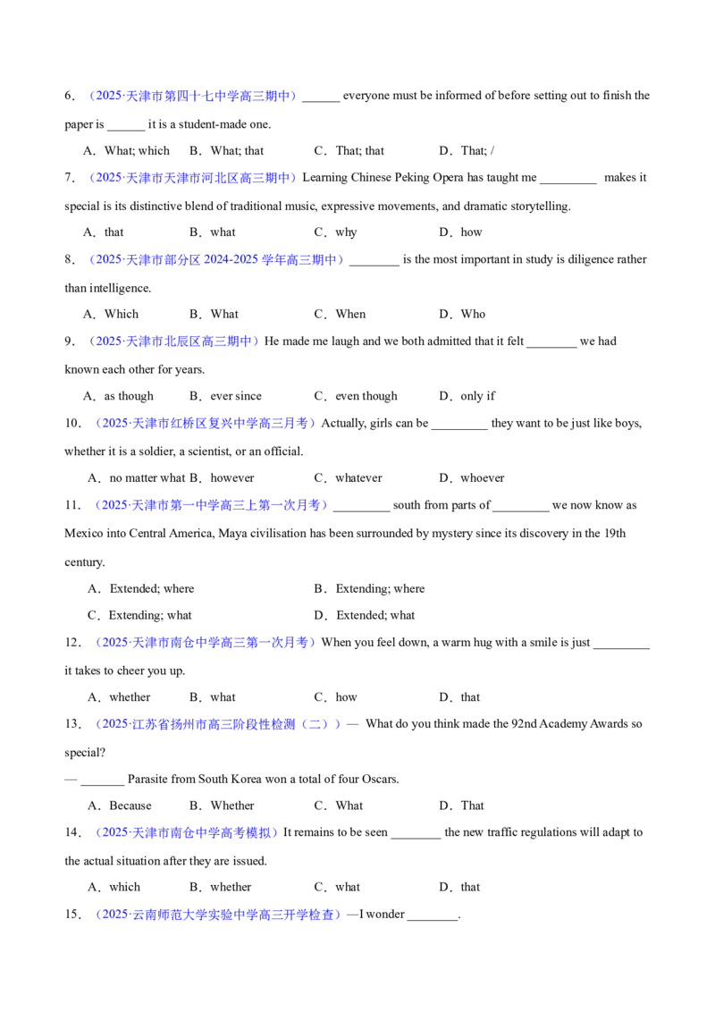 专题10名词性从句（练习）（原卷版）_02高考数学_2025年新高考资料_二轮复习_01高考语文等多个文件_上好课2025年高考英语二轮复习讲练测（新高考通用）_第三部分语法知识
