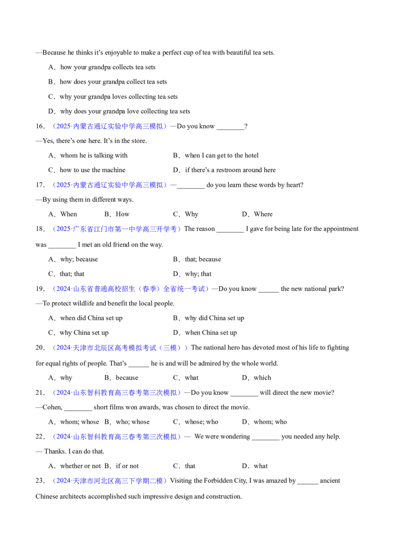 专题10名词性从句（练习）（原卷版）_02高考数学_2025年新高考资料_二轮复习_01高考语文等多个文件_上好课2025年高考英语二轮复习讲练测（新高考通用）_第三部分语法知识