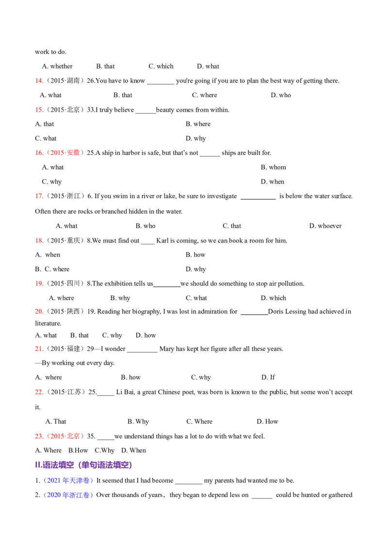 专题10名词性从句（练习）（原卷版）_02高考数学_2025年新高考资料_二轮复习_01高考语文等多个文件_上好课2025年高考英语二轮复习讲练测（新高考通用）_第三部分语法知识