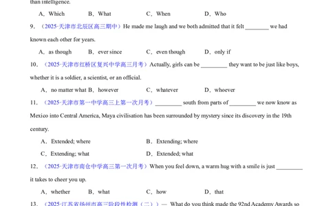 专题10名词性从句（练习）（原卷版）_02高考数学_2025年新高考资料_二轮复习_01高考语文等多个文件_上好课2025年高考英语二轮复习讲练测（新高考通用）_第三部分语法知识