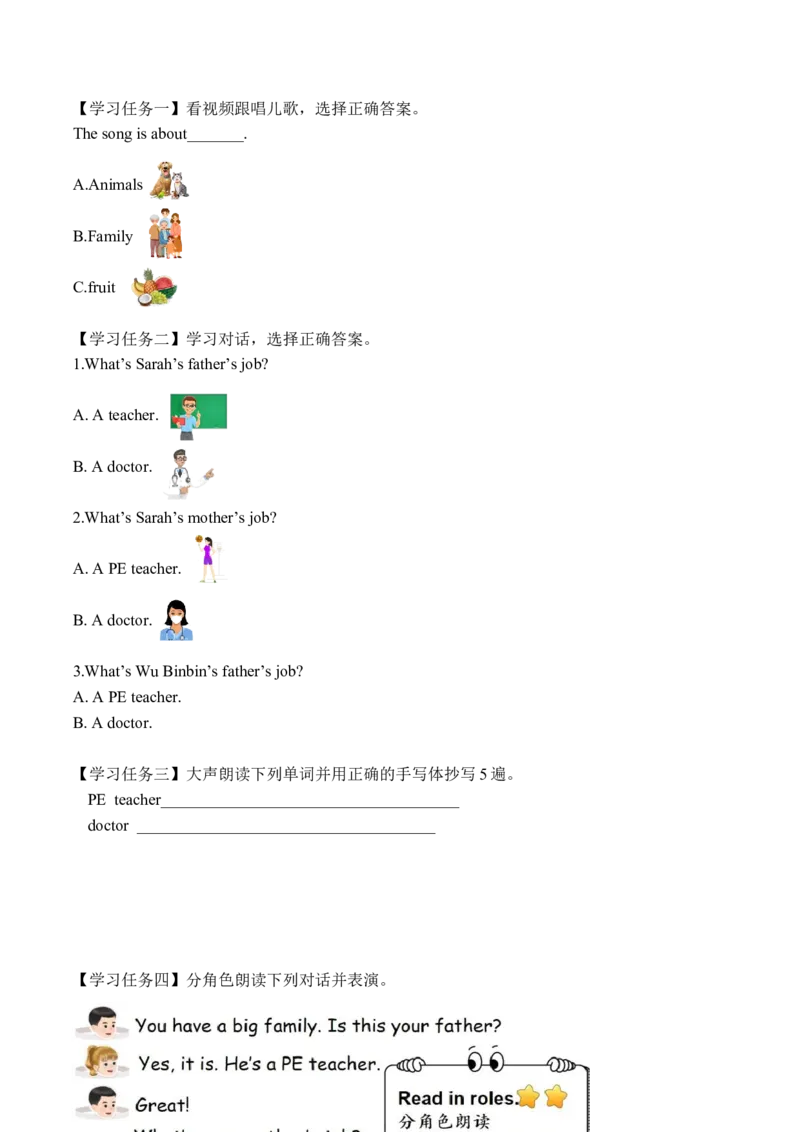 Unit1第1课时PartALet&rsquo;stalk&Drawandsay(学习任务单)_4上-新英语人教PEP版（2025持续更新）_01.英语4上-教案+PPT课件+学习任务单+练习第1套齐全_3学习任务单