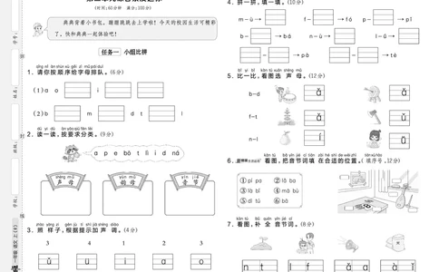 25秋典中点一年级语文上（R版）测试卷_25秋《典中点》系列_25秋1-6年级语文上册《典中点》（抢先版）