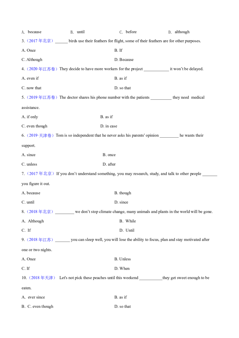专题11状语从句（练习）（原卷版）_02高考数学_2025年新高考资料_二轮复习_01高考语文等多个文件_上好课2025年高考英语二轮复习讲练测（新高考通用）_第三部分语法知识