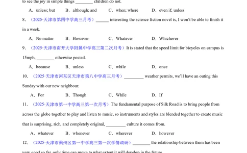 专题11状语从句（练习）（原卷版）_02高考数学_2025年新高考资料_二轮复习_01高考语文等多个文件_上好课2025年高考英语二轮复习讲练测（新高考通用）_第三部分语法知识