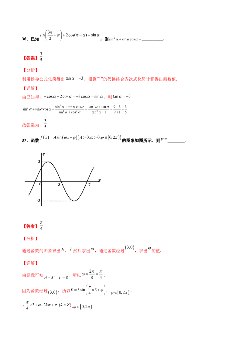 专题09三角函数与三角恒等变换经典必刷小题100题(解析版)_02高考数学_新高考复习资料_2022年新高考资料_千题百练2022高考数学