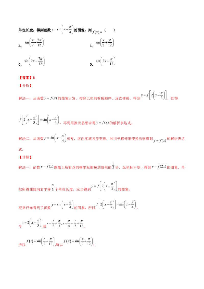专题09三角函数与三角恒等变换经典必刷小题100题(解析版)_02高考数学_新高考复习资料_2022年新高考资料_千题百练2022高考数学