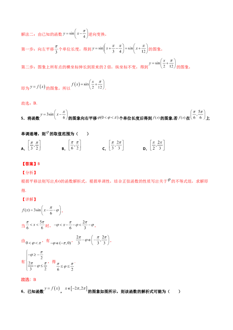 专题09三角函数与三角恒等变换经典必刷小题100题(解析版)_02高考数学_新高考复习资料_2022年新高考资料_千题百练2022高考数学